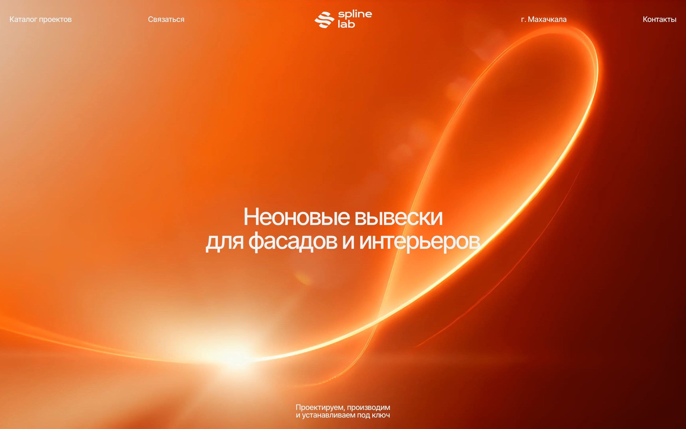 Главная сайта Splinelab на десктопе