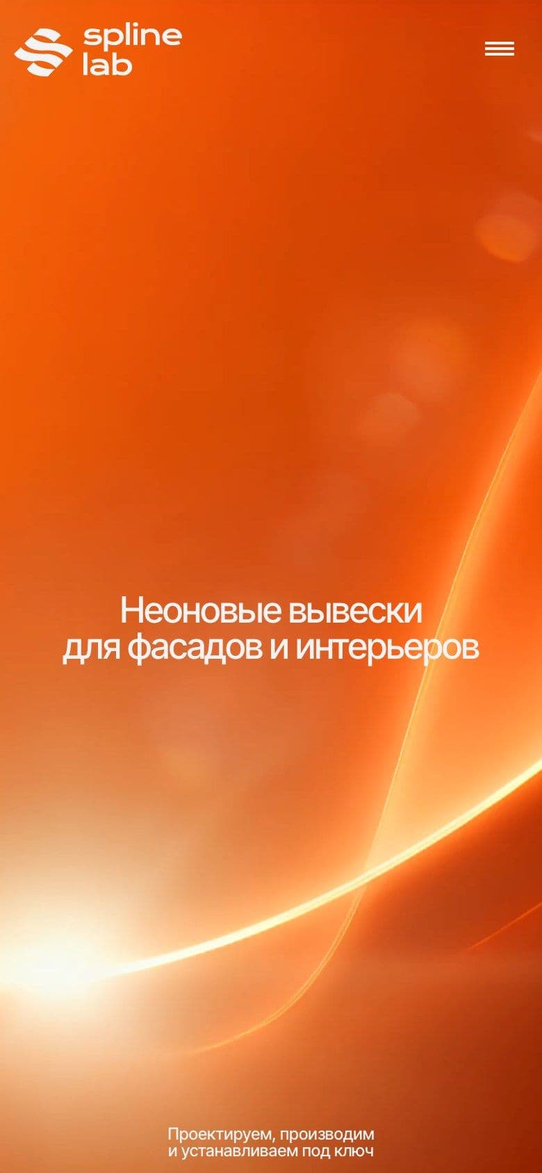 Главная сайта Splinelab на телефоне